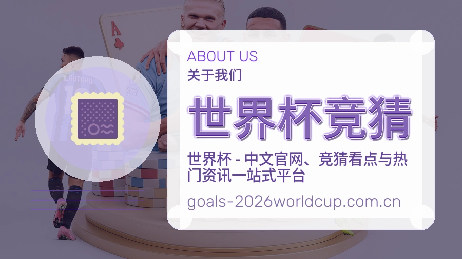 世界杯竞猜关于体育服务