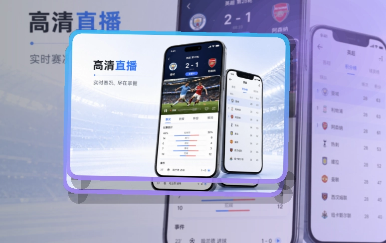 世界杯竞猜 App · 球队下一场自动关注